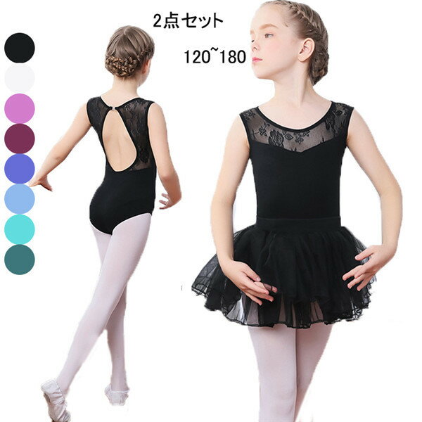 子供バレエ 発表会 8カラー レオタード ダンス レオタード 股下スナップ 子供 キッズ ジュニア 演出 衣装【120/130/140/150/160/170/...