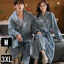 ナイトガウン メンズ ルームウェア もこもこ ペアパジャマ レディース 冬 長袖 寝巻き カップル 前開き 裏起毛 可愛い 部屋着 お揃いペア 結婚祝い プレゼ...