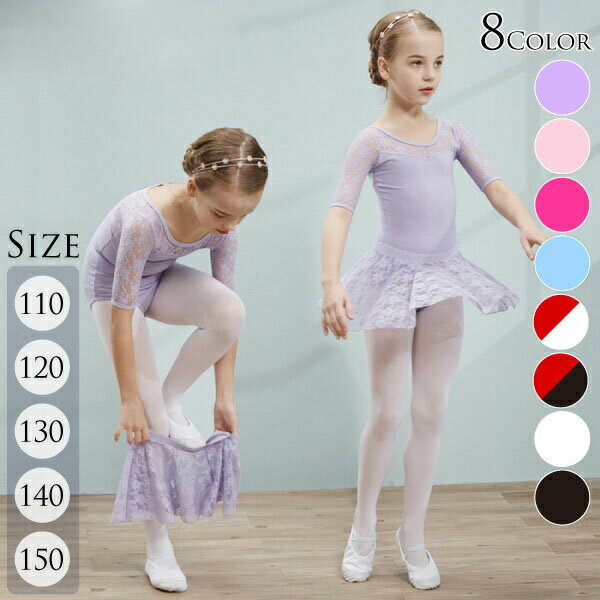 子供バレエ バレエレオタード バレエ 新体操 かわいい レオタード バレエダンス ダンス 女の子 子供 キッズ ジュニア 練習着 演出ダンス 衣装 ピンク パープル 黒 赤 ブルー 白 ローズ 股下スナップ 110/120/130/140/150/160 dm504d3d3x1のサムネイル