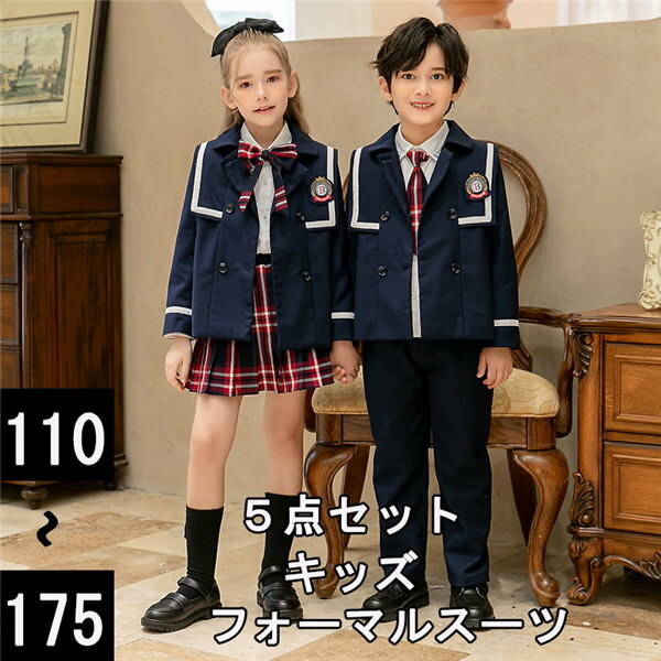 樂天商城 - なんちゃって制服 卒業式 入学式 スーツ 受験 学生服 中学生 女の子 小学生 5点セット 男の子 紺 ジュニアスーツ 100 110 120 130 140 150 160 170 キッズ フォーマル 子供スーツ カジュアル 小学生 中学生 高校生 七五三 卒園式 入園式 卒服 大きいサイズ dt481d3d3f4