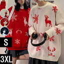 クリスマス セーター ペア カップル ペアルック セーター メンズ レディース 鹿柄 Merry Christmas ゆったり 赤 大きいサイズ 3XL 男女兼用 秋冬 韓国 学院風 ニット おしゃれ 通勤 可愛い 暖かい トップス プレゼント イベント パーティー ec409d3d3x1