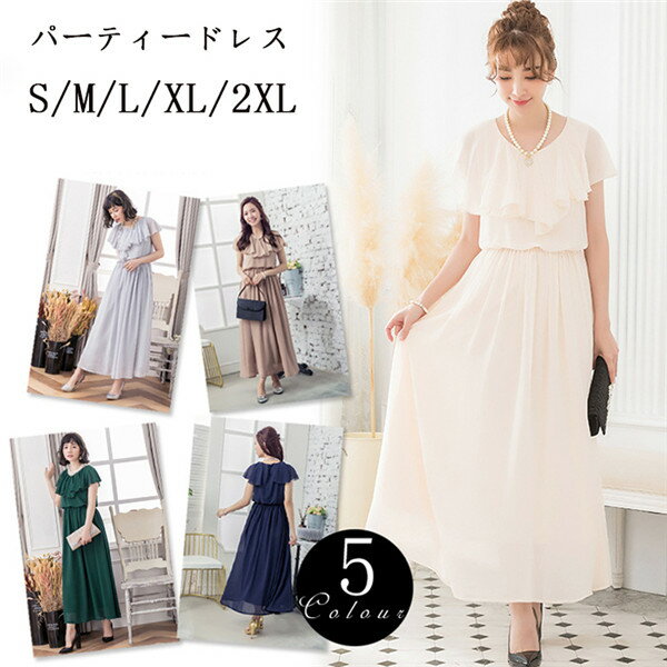 ブライズメイド ドレス ロングドレス 演奏会 ドレス パーティードレス 大きいサイズ ピアノ 発表会 袖あり 袖付き フォーマル ワンピース 大人 上品 七五三 入学式 入園式 卒園式 二次会 花嫁 結婚式 母親 ドレス 卒業式 謝恩会 披露宴 成人式 お呼ばれ da259d4d4f4