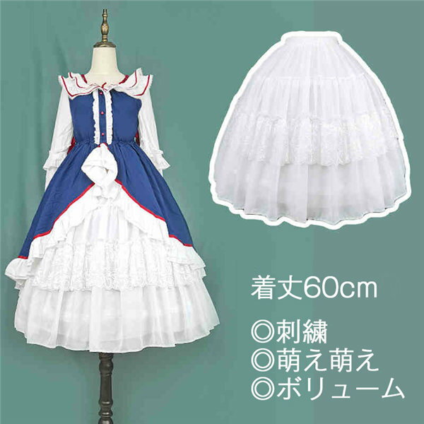 パニエ レディース スカート ロリータ ワイヤー無し ゴスロリ ソフトチュール ボリュームアップ ホワイ..