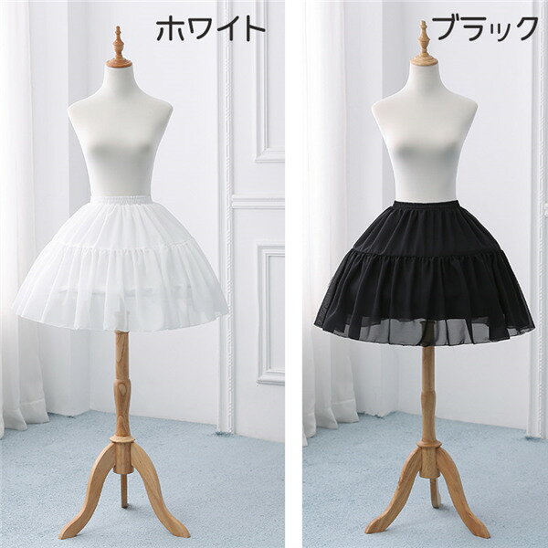 ロリータ パニエ 普段使い 46cm ゴスロリ ソフトチュール Lolita ホワイト コスチ...