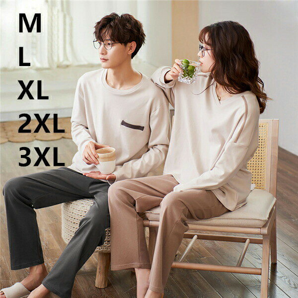 ペア パジャマ レディース 長袖 長パンツ 春 秋 ルームウェア メンズ パジャマ カップル 部屋着 韓国風 寝間着 ギフト プレゼント 結婚祝い おしゃれ お揃いパジャマ ペア ゆったり 部屋着 寝巻き シンプル M/L/XL/2XL/3XL dh213d4d4f4