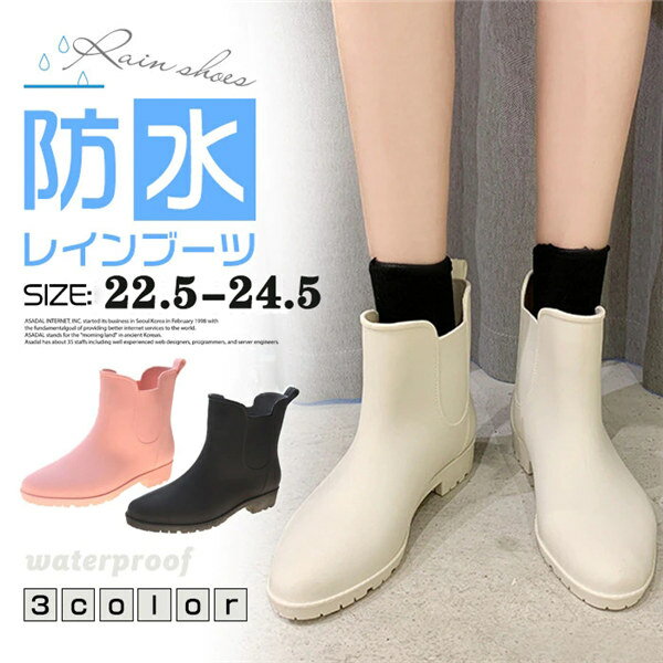 レインブーツ レディース ショートブーツ かわいい おしゃれ 無地 シンプ...