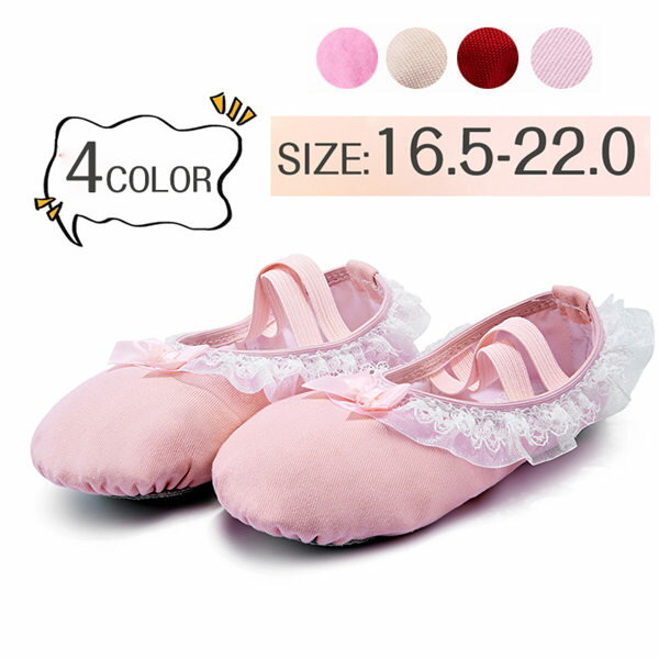 バレエシューズ キッズ 子供シューズ ダンスシューズ フラット スプリットソール 室内履き フリル シューズ バレエ用品 バレエ バレリーナ ダンス用品 ダンス...