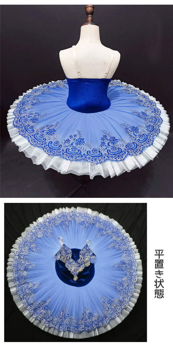 チュチュ バレエダンス 子供ダンス衣装 演出バレエ 大きいサイズ バレエ ワンピース 子供バレエ 子供用舞台衣装 バレエ発表会 バレエ形体服 レオタード 女の子 可愛い ダンス服 ballet用品 新体操 ダンスウェア Tutuスカート 練習着 演出用 ブルー dm113d4d4l9