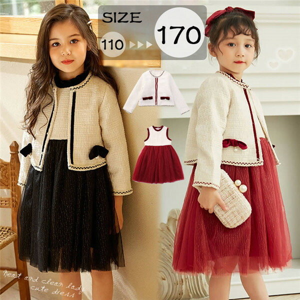 子供 ワンピース 女の子 スーツ 入園式 入学式 コート チュニック 長袖 アンサンブル ツイード生地 キッズ オシャレ ジャケット 保育園 小学校 卒園式 七...