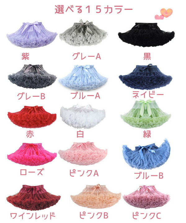 チュチュスカート 子供 キッズ ジュニア 女の子 パニエ チュールスカート ミニ丈 ...