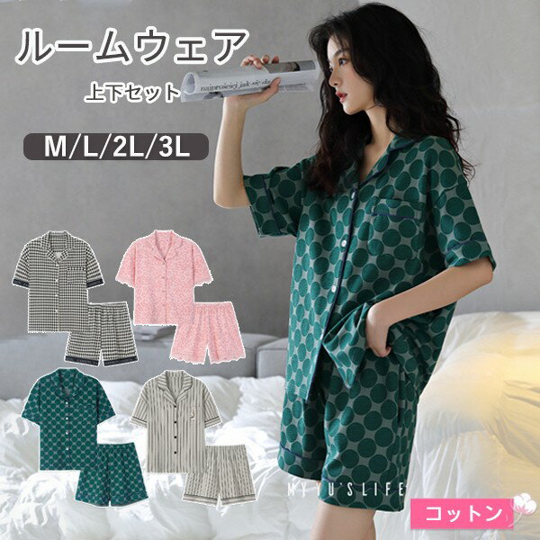 パジャマ レディース 前開き 半袖 テーラー襟 春 夏 上下セット 大人用 ルームウェア ピンク コットン ..