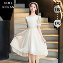 ピアノ発表会 ドレス 子供 フィッシュテール 女の子 発表会ドレス 子ども ワンピース シャンパン 半袖 長袖 お祝い日 演奏会 音楽会 フォーマル 誕生日 撮...