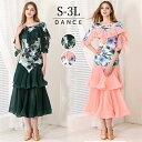 社交ダンスドレス モダンドレス ピンク グリーン 社交ダンス衣装 社交ダンス ドレス 大きい裾 スタンダードドレス ワルツダンス ステージ衣装 ダンス衣装 ダン...