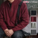 ニットセーター メンズ 立ち襟 ハーフジップ 大きいサイズ 5L 6L 7L 8L ニット 裏ボア 裏起毛厚手 長袖 セーター カジュアル ゴルフウェア 防寒 ...