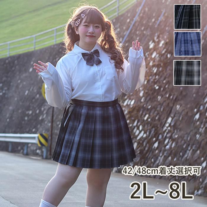楽天市場】チェックプリーツスカート 大きいサイズの通販 楽天市場】チェックプリーツスカート 大きいサイズの通販
