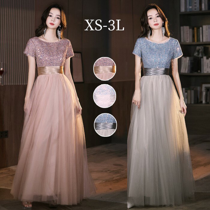 パーティードレス ロング丈 演奏会 ドレス 半袖 体型カバー 成人式 同窓会 大人 ピアノ発表会 Aライン 結婚式 ステージドレス 二次会 忘年会 ロングドレス ワンピース 上品 20代 30代 40代 グレー ピンク ホワイト d1431d7d7m3