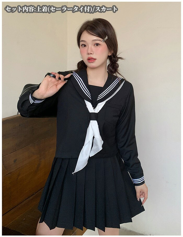楽天市場】セーラー服 大きいサイズ（レディースファッション
