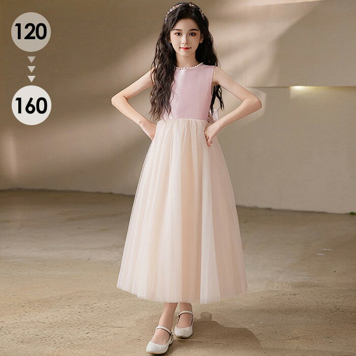 ピアノ発表会 ドレス 子供 女の子 ピンク リボン 発表会ドレス ノースリーブ 子ども ワンピース お祝い日 演奏会 音楽会 フォーマル 誕生日 撮影 パーティー ジュニア キッズ ロングドレス ロング 可愛い 七五三 結婚式 卒業式 入学式 ds504d7d7m3