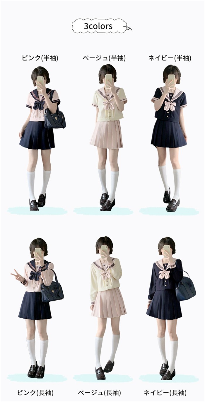 セーラー服 なんちゃって制服 上下セット スカート ベージュ ピンク ネイビー コスプレ プリーツスカート SS 2L 3L 学生服 中学生 高校生 JK 女子高校生 卒業式 入学式 学園祭 可愛い 半袖 長袖 レディース 通学 女の子 仮装 コスチューム 撮影 ピンク 紺色 ds603d7d7m3
