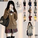 卒業式 入学式 制服 4点セット カーディガンタイプ 学生服 女の子スーツ 女子高生 jk ギャル 衣装 コスプレ カーディガン スカート コスプレ衣装 コスプ...