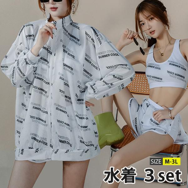 3点セット タンキニ 水着 レディース 体型カバー 中学生 高校生 ラッシュガード 長袖 セパレート 露出控えめ 10代 20代 韓国 小胸 二の腕カバー ノーワイヤー 海 プール リゾート おしゃれ 韓国風 女性用 ジュニア 普段着 可愛い カバーアップ 胸パッド付き k2041d7d7x1のサムネイル