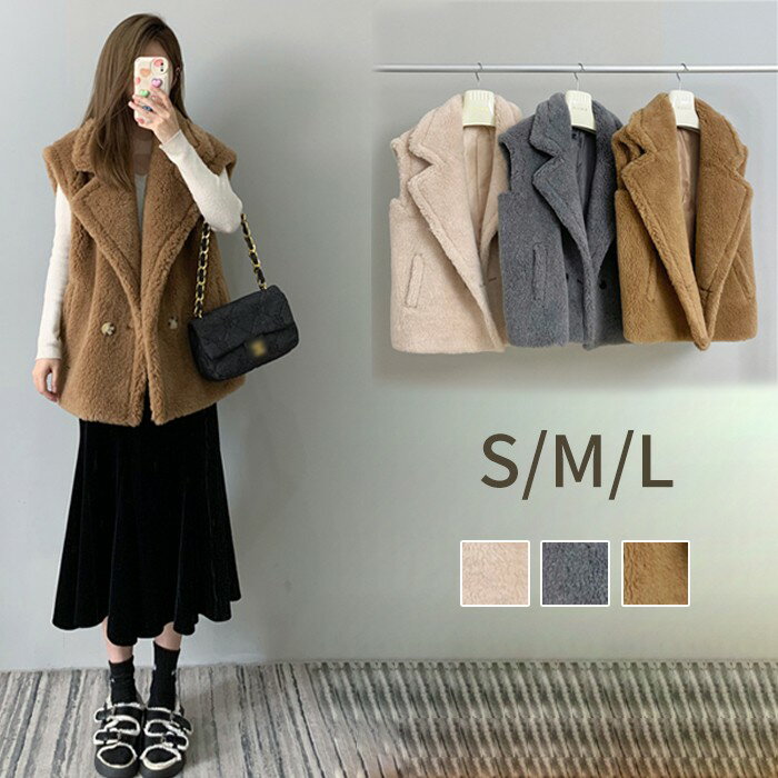 cocochanウールモヘアテディベスト cocochanウールモヘアテディベスト テディベスト - ダークブラウン