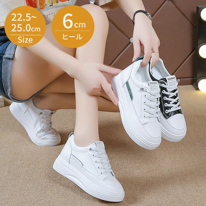 乐天商城 - スニーカー レディース 6cmヒール 厚底スニーカー 白 ホワイトスニーカー シンプル スポーツ シューズ 22.5cm〜25.0cm 通勤 通学 カジュアル おしゃれ 軽量 me003d7d7m3