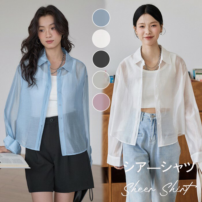 樂天商城 - シアーシャツ ショート丈 レディース シャツ 長袖 可愛い 羽織り 夏 薄手 長袖シャツ サマーシャツ 透け感 トップス シアー シースルー シンプル カジュアル 羽織 体型カバー きれいめ オフィス 冷房対策 UV対策 紫外線対策 nj005d7d7m3