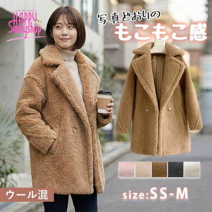 楽天市場】テディ（裏地（有/無）裏地あり）（コート・ジャケット