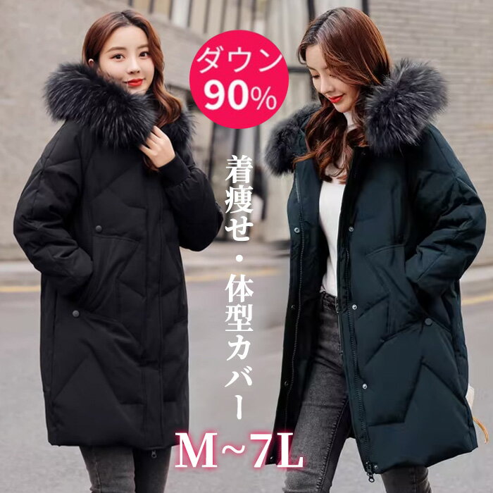 楽天市場】リアルファー ダウンコート（サイズ（S/M/L）5L）の通販