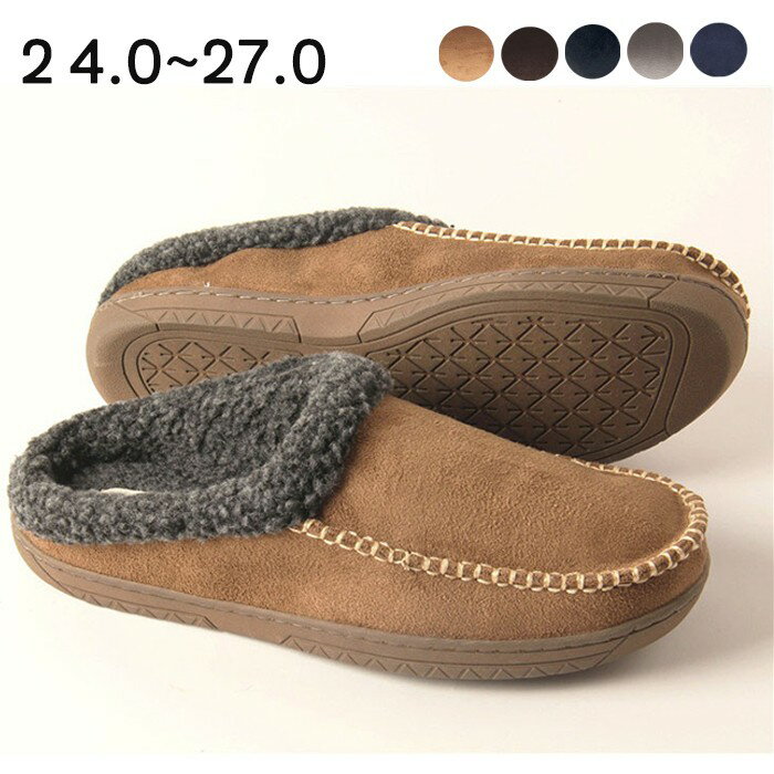 スリッパ 冬 ルームシューズ 冬用スリッパ あったか 室内履き メンズ 冬用 防寒 暖かい 裏起毛 あたたか おしゃれ かわいい 冬 来客 歩きやすい プレゼン...