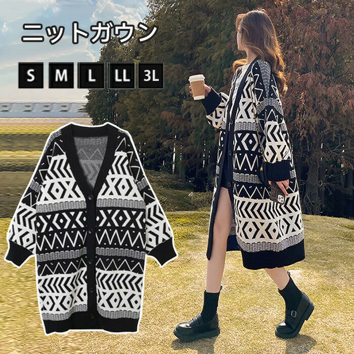 ニットガウン ニットカーディガン ロング レディース 長袖ガウン カーディガン 長袖 厚手 ロングカーディガン ポケット付き コーディガン ライトアウター 羽織り 大きいサイズ 春 秋冬 体型カバー ブラック ゆったり カジュアル xz192d7d7m3