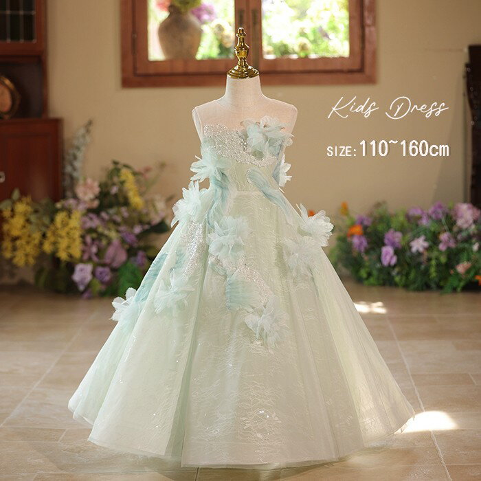 ドレス 子供 発表会 グリーン 緑 結婚式 女の子 ジュニア ピアノ発表会 110 120 130 140 150 160 フォーマル ワンピース コンクール 袖無し ノースリーブ ロング ロングドレス キッズドレス パーティドレス 上品 かわいい コンサート 舞台 イベント 七五三 xz329d7d7m3