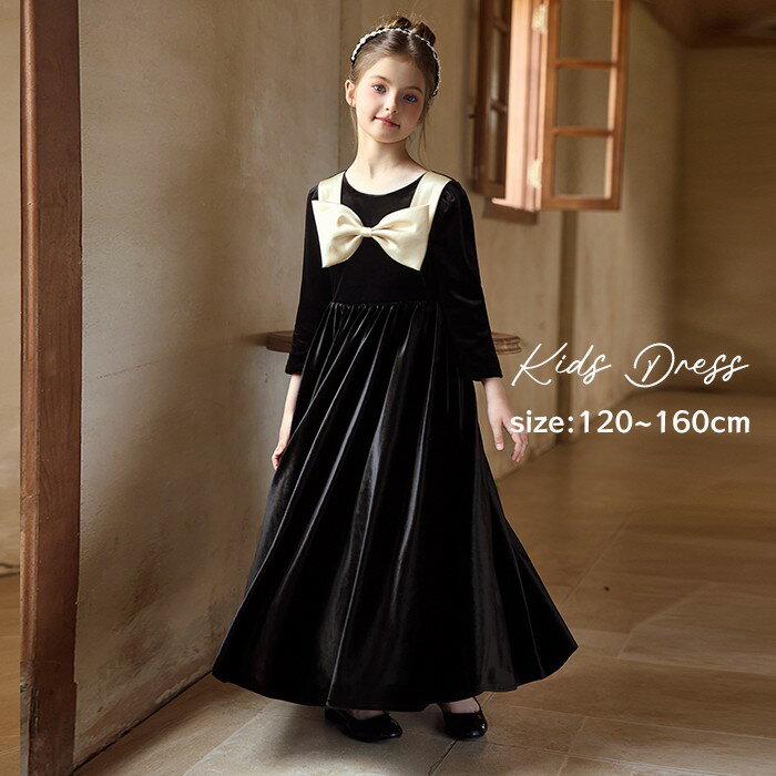 ドレス 子供 発表会 演奏会 ブラック 黒 結婚式 女の子 ジュニア ピアノ発表会 120 130 140 150 160 フォーマル ワンピース コンクール 袖有り 長袖 ロング ロングドレス パーティドレス キッズ 上品 シンプル かわいい 舞台 イベント 七五三 xz363d7d7m3