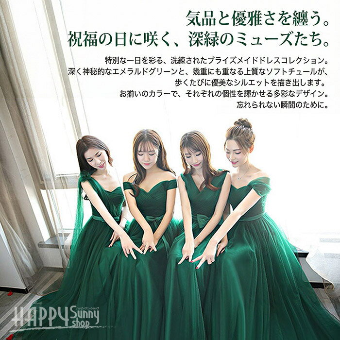 ブライズメイド ドレス ロング丈 グリーン 緑 演奏会 ピアノ 発表会 ロングドレス ...
