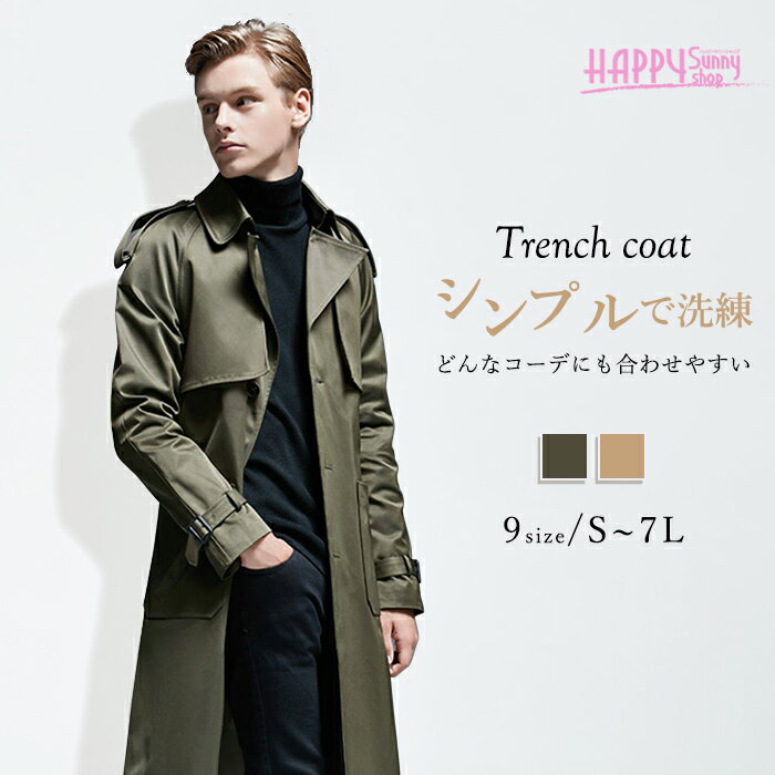 トレンチコート メンズ ロング スプリングコート 春 秋 冬 ビジネス スリム 大きいサイズ 3L 4L 5L 6XL 通勤 就活 リクルート フォーマル 結婚式 2次会 紳士服 防風 撥水 ベルト付 スリーシーズン ベージュ カーキ ブラック 黒 韓国ファッション おしゃれ dg168f4f4f4