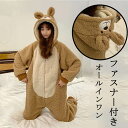 パジャマ ルームウェア レディース もこもこ かわいい オールインワン 春 秋 冬 部屋着 寝巻き くま耳 耳付き 動物 あったか プレゼント フード付き ファ...