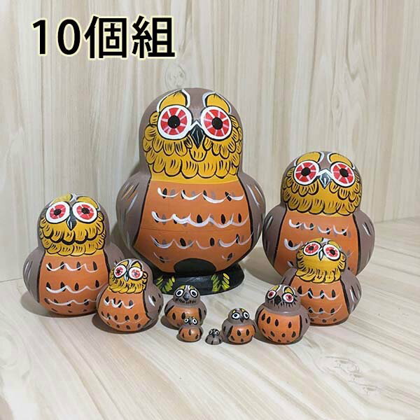 ロシア 人形 マトリョーシカ クリスマス 民芸品 土産物 手作り人形 手描き フクロウ オブジェ 10個組 木製 インテリア雑貨 洋風 可愛い ギフト プレゼン...