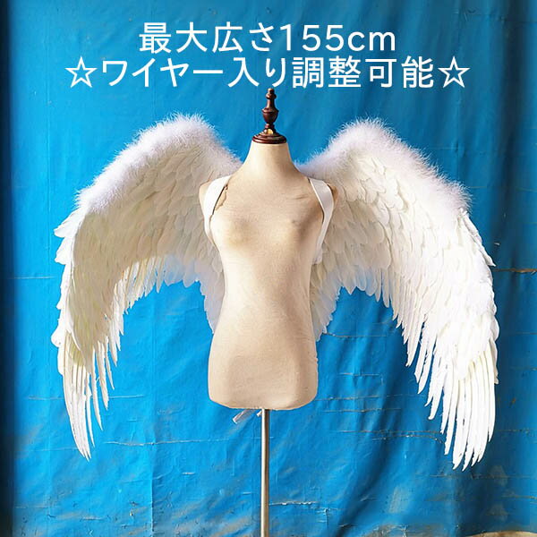 楽天発表会ドレス Happysunny天使の羽 悪魔の羽 コスプレ道具羽 翼 白 wing フェザー ウイング 155cm エンジェル 天使みたい 堕天使 妖精 悪魔 仮装 衣装 ファッションショー パーティーグッズ 撮影 ステージ道具 イベント 文化祭 cosplay用 COSPLAY コスチューム ハロウィン クリスマス la135f4f4f4