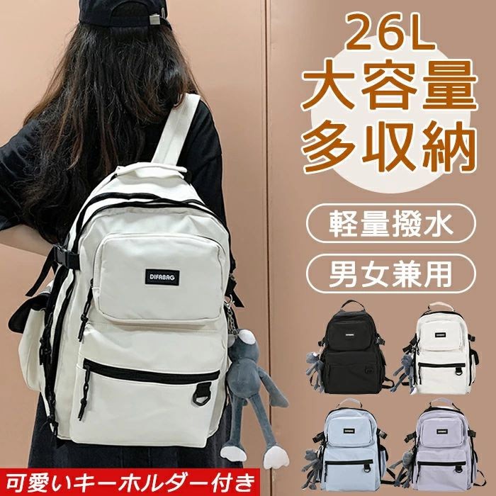 旅行用 リュック バックパック 大容量 リュック 通学 女子 リュックサック レディース メンズ 男女兼用 かばん 軽量 防水 a4 通学バッグ 高校生 おしゃれ 旅行バッグ かわいい pc 通勤 旅行 出張 スポーツ アウトドア 大きめ dr004f6f6m3