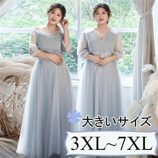 楽天市場】ロングドレス 大きいサイズ(サイズ(S/M/L)8L)の通販 楽天市場】ロングドレス 大きいサイズ(サイズ(S/M/L)8L)の通販