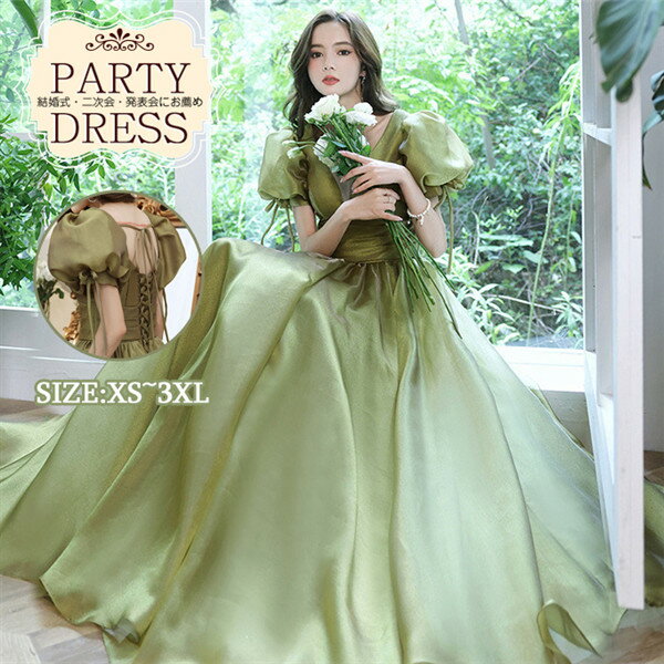 パフスリーブ プリンセスライン 演奏会ドレス 大人 ピアノ 発表会 イブニングドレス ロング 母親 結婚式 パーティードレス 胸元透明感 成人式 同窓会 二次会 プリンセス かわいい シンプル da398g4g4x1