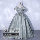 ドレス 大人 ピアノ 発表会 ロングドレス 演奏会 結婚式 母親 演奏会用ドレス オフショルダー ベアショルダー 袖付き 半袖 ロング 披露宴 レディース 演奏...