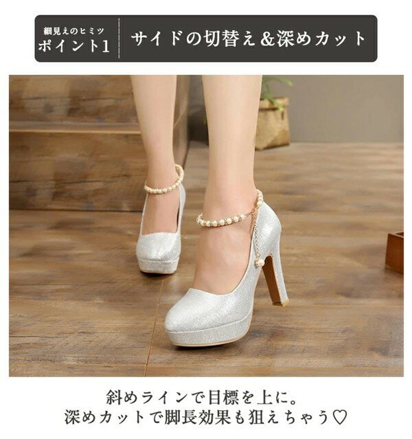 グリッター パンプス 結婚式 花嫁 厚底 発表...の紹介画像2