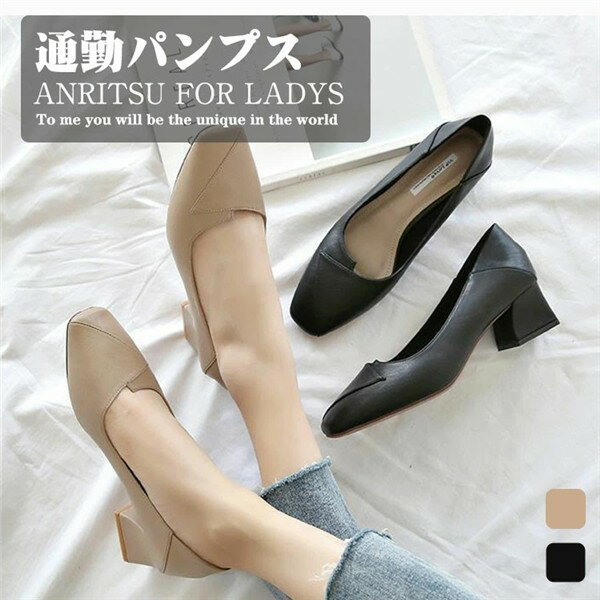 乐天商城 - パンプス レディース ブラック ベージュ 入学式 ママ 痛くない 結婚式 入園式 カジュアル 黒 ブラック 柔らかい 歩きやすい 大きいサイズ 走れる 長時間 疲れない 通勤 仕事 立ち仕事 レディース靴 ママ靴 マタニティ スクエアトゥ ギフト プレゼント de057g4g4m3