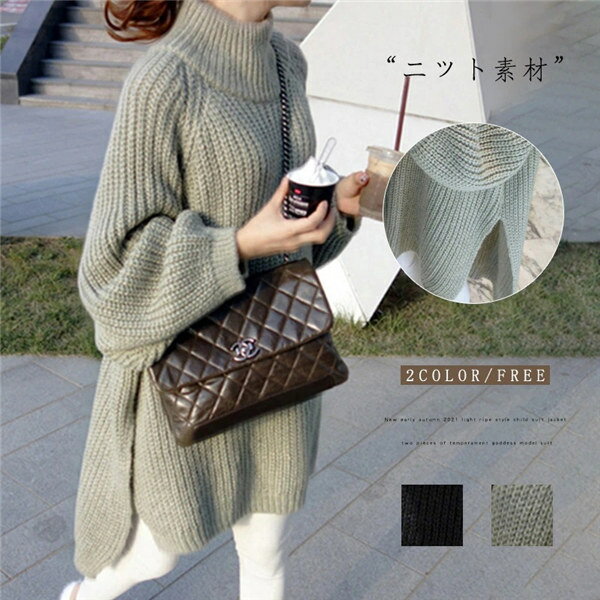 セーター ハイネック スピーカースリーブ レディース ニット ニットセーター トップス 春 秋 長袖 可愛い ニットトップス オフィスカジュアル 無地 ブラック ホワイト 厚手 20代 30代 de206g4g4x1