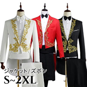 燕尾服 メンズ タキシード ジャケット ズボン セットアップ 刺繍入り ステージ衣装 フロックコート 王子様風 公爵風 演劇 声楽 カラオケ 演奏会 発表会 学園祭 舞台衣装 S~2XL ブラック レッド ホワイト 学芸会 学習発表会 生活発表会 ブラック 赤 ホワイト dg204g4g4x1