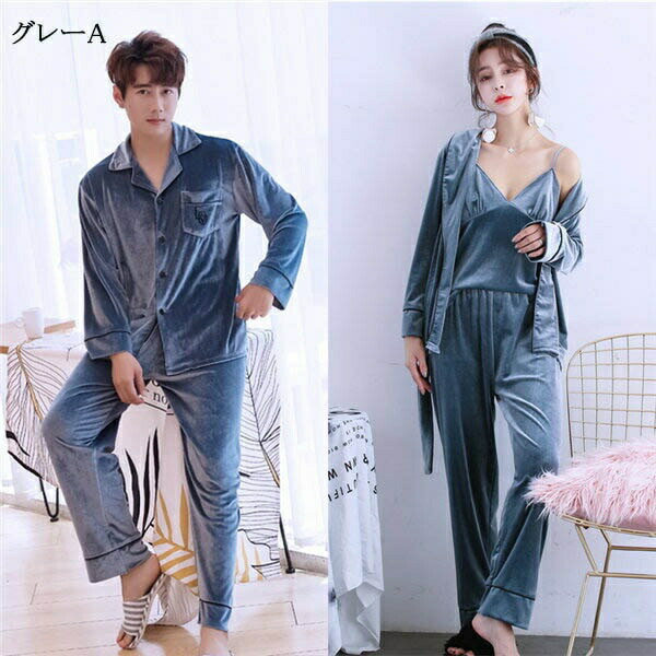男女ペアセット ペアルック2点セット 長袖 秋冬 ルームウェア パジャマ カップル メンズ レディース 上下セット 長ズボン キャミソール ベロア お揃い 恋人 レッド 紺 春 部屋着 寝巻き 結婚祝い 大きいサイズ グレー 赤 ネイビー dh529g4g4x1