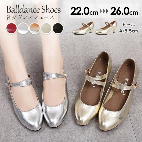 社交ダンス シューズ レディース ラテン兼用 ダンスシューズ 太ヒール 安定感 美脚 疲れにくい 舞台 ステージ 練習用 パーティー フォーマル 靴 ワインレッ...
