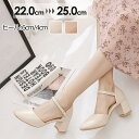 セパレートパンプス ヒール6cm/4cm 太いヒール サンダル ローヒール チャンキーヒール アーモンドトゥ ストラップ アンクルストラップ レディース 上品 ...